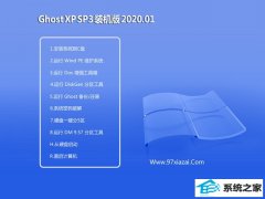 秋叶官网Ghost WinXP 免费装机版 2020.01