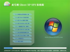 老毛桃Ghost WinXP 办公装机版 2021.04