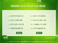 ̲ϵͳGhost Win10 32λ װ 2021.04