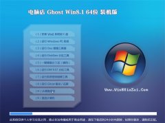 电脑店Ghost Win8.1 64位 内部装机版 2022.10
