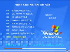 Թ˾Windows7 ˬ64λ 2021.04