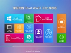 ѻ԰Windows8.1 32λ 2021.04