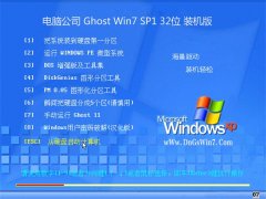 电脑公司Windows7 通用装机版32位 2022.10