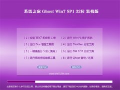 ϵͳ֮Ghost Win7 32λ ٷװ 2021.06