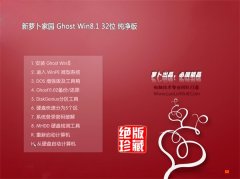 ܲ԰Ghost Win8.1 32λ 䴿 2021.06