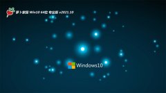 ܲ԰win10 64λ ⼤v2021.10