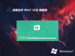 ȼ⼤win7 32λСȫ°v2024.05